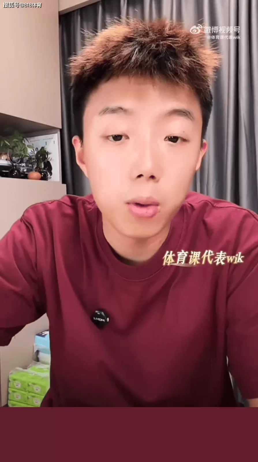尹航:大家最不应该说我蹭流量 我从乒乓球还不火的时候就开始直播了_樊振东_国乒_萨尔布吕肯